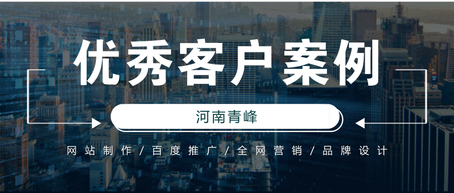 【优秀客户案例】新乡市悦来电子商务有限公司